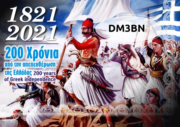 200_Years_Greece_bronze