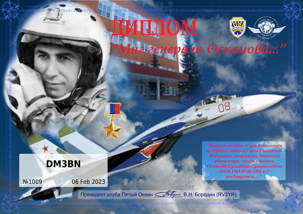 2023_General_Oskanov