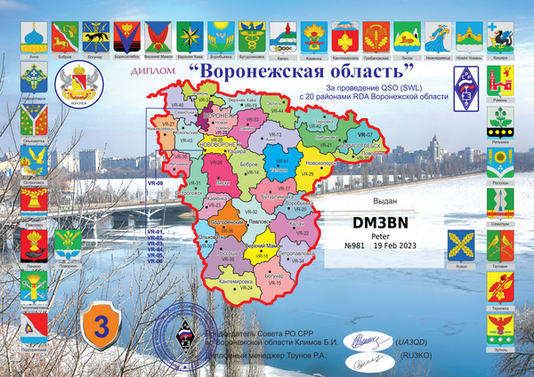 2023_Voronezhskaya_oblast